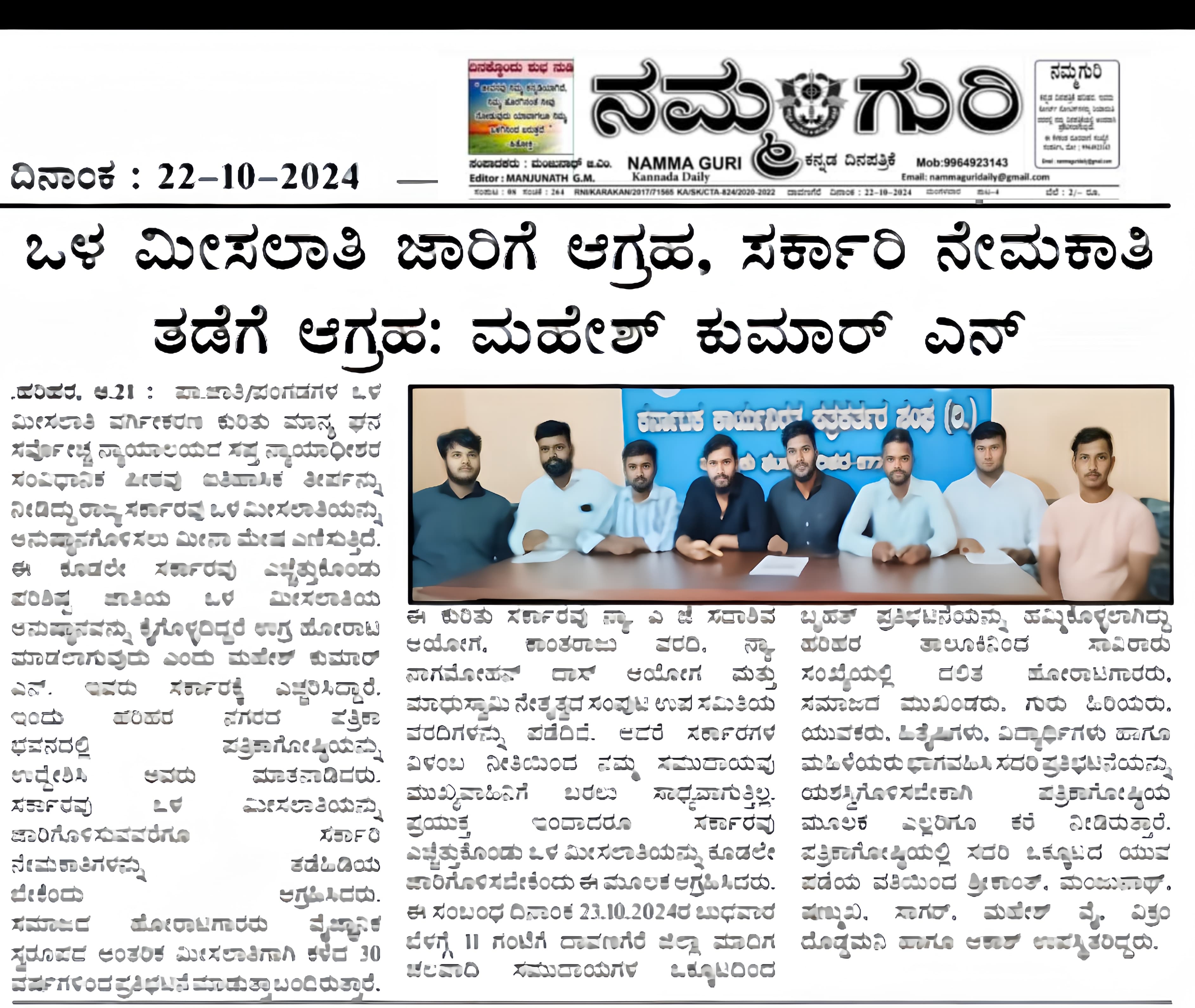 Paper Media Coverage